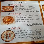 Pizzeria MAKITAYA - 