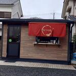 なつめ庵 - なつめ庵 外観 (2023.01.14)