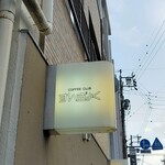 すいぎょく園 - 