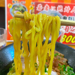 Ramen Hakka I San - 