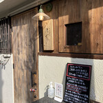 とんかつ 乃ぐち - 