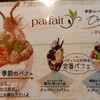 カフェ・ド・パルファン