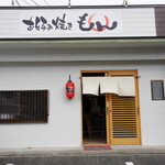 もん - 
