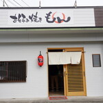 もん - 