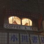 スタイン - 