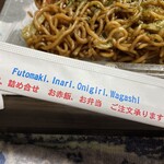 和スイーツだんご家族 - 