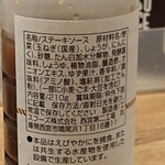 鉄板焼天神ホルモン - 柚子果汁が入ってた！これだ！