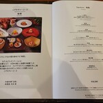 中国料理 「王朝」 - メニュー