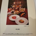中国料理 「王朝」 - メニュー