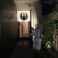 とり田 博多本店 - 