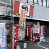 ラーメン桐生 伊勢崎店