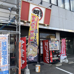 Ramen Kiryuu - 群馬県伊勢崎市の、新伊勢駅前にあるお店
                        
                        『ラーメン桐生』さん、ナルホドくんのおすすめで
                        
                        スタミナラーメンを食べにやって参りました。