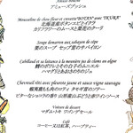 マダム・トキ - 