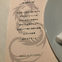 メゾン・ド・ユーロン - 
