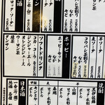 産直 ホルモン やまちゃん - 