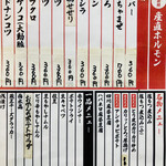 産直 ホルモン やまちゃん - 