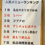 産直 ホルモン やまちゃん - 