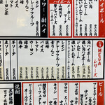 産直 ホルモン やまちゃん - 