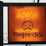 マンジェ・ササ - 看板