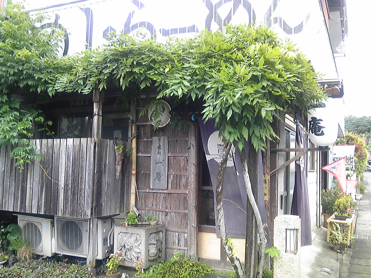 一庵 name=