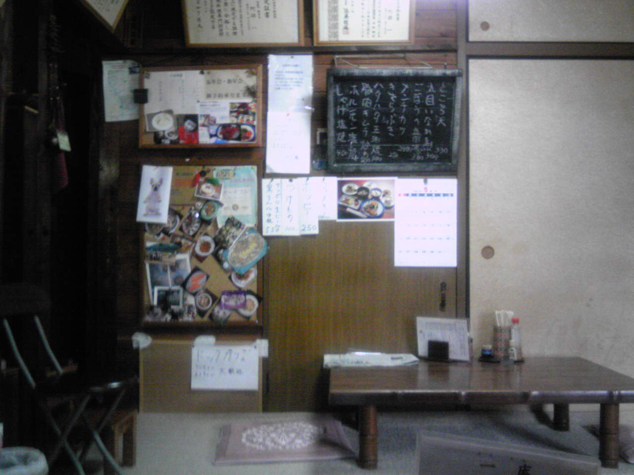 一庵 name=