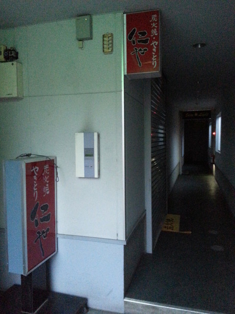 洋や（【旧店名】炭火焼・焼鳥　仁や） - 青森（居酒屋）の写真