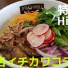 特製飯屋 Highway - 