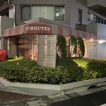 ウチョウテン - 