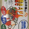 手打ちそば おかめ - 