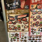 Kokusangyuu Yakiniku Kuidon - 