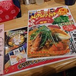 マジックスパイス - 