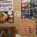 マジックスパイス - 