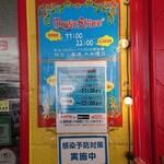 マジックスパイス - 