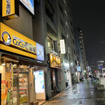 スパイスカレー あかつ亭 - 店頭1
      CoCo壱の横にオープン