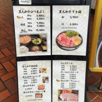 本格肉料理 丸小 - 