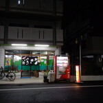 お好み焼美笠 - お好み焼美笠