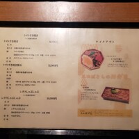 三田ばさら 本店 - 