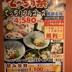 Uogashinosushi Ebisu - 