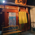 魚のまるた - 外観