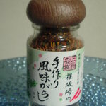 峠下茶屋 - お土産の「手作り風味辛し」　原材料（山椒、胡桃、唐辛子）