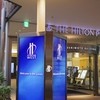 銀座蔵人 ヒルトンプラザ ウエスト店