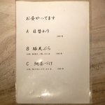 東麻布 逢坂  - ≪'13/06/10撮影≫ランチメニュー