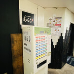 Ramen Maze Soba Arashi - 券売機