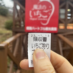 姫路ハートフル観光農園 - 