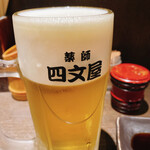 四文屋 - 生ビール