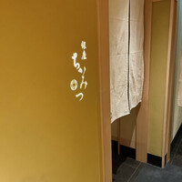 銀座 ちかみつ 並木通り - 石畳の入り口