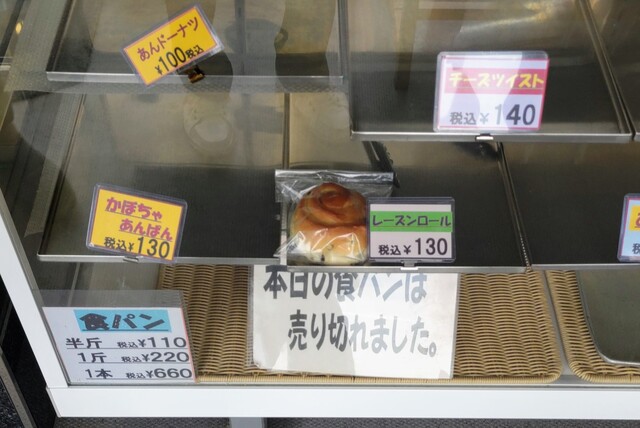 パンとケーキ こばやし - 苫小牧（パン）の写真