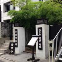 白碗竹快樓 赤坂店 - 