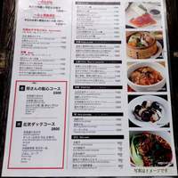 白碗竹快樓 赤坂店 - 