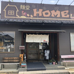 麺堂HOME - 